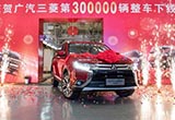 廣汽三菱增速達(dá)199% 益子修卻嘆生不逢時(shí)