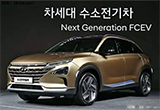 現(xiàn)代明年將量產(chǎn)氫燃料SUV 續(xù)航超500公里