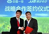 精進電動與一汽集團簽訂戰(zhàn)略合作協(xié)議