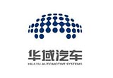 華域汽車與麥格納設合資公司 深耕電驅動