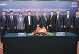 華域汽車與麥格納在中國建立電驅動合資公司