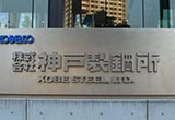 神戶鋼鐵在華合資車企也參與造假