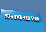 東風(fēng)裕隆發(fā)力小型SUV市場(chǎng) U5將低于臺(tái)灣售價(jià)