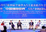 “后合資時代”中國汽車產(chǎn)業(yè)走向國際