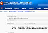 解讀工信部答復(fù) 低速電動車獲國務(wù)院支持