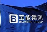 觀致 寶能進(jìn)軍新能源汽車的通行證？