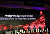 京東發(fā)布汽車無界服務(wù)戰(zhàn)略 重構(gòu)市場產(chǎn)業(yè)鏈