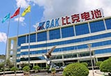 比克電池143億新能源汽車產(chǎn)業(yè)項(xiàng)目落戶濟(jì)寧