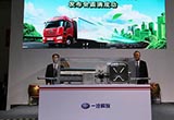 一汽解放發(fā)布固態(tài)氨技術(shù) 氨含量高達(dá)48%