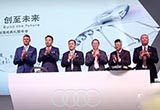提升用戶服務(wù) 一汽-大眾奧迪校企合作再創(chuàng)新