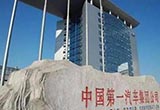 夏利出售或?qū)刹阶?整體上市計(jì)劃再推遲