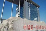 夏利出售或?qū)刹阶?整體上市計(jì)劃再推遲?