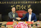 花生好車與民生租賃達(dá)成10億金融合作