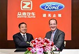 福特與眾泰成立合資企業(yè) 專門打造電動汽車