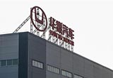 依托“23321”戰(zhàn)略 華泰2020年目標(biāo)50萬輛