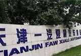 一汽擬轉(zhuǎn)讓夏利24.73%股份 接盤(pán)方可能內(nèi)定