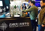 電動(dòng)汽車(chē)充電第三方服務(wù)平臺(tái)或?qū)⒊蔀樾嘛L(fēng)口