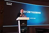 長(zhǎng)安陳政：設(shè)計(jì)思維是汽車(chē)設(shè)計(jì)中的隱藏技能