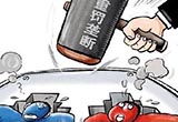 發(fā)改委反壟斷局 汽車業(yè)反壟斷指南將公布