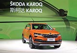 斯柯達(dá)KAROQ亮相 中文命名柯珞克