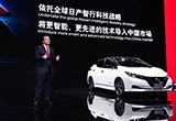 向智能化進化 東風日產(chǎn)啟動i-動力計劃