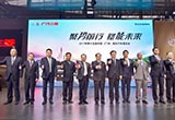 2017廣州車展 廣汽三菱發(fā)布企業(yè)發(fā)展藍(lán)圖