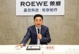 榮威繼續(xù)發(fā)力新能源車(chē)型 推純電動(dòng)旅行車(chē)