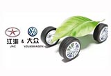 只做純電動汽車 江淮大眾于2018年底建成
