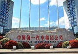 徐留平主考一汽中層競聘 新總監(jiān)浮出水面