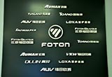 福田工廠商用車生產(chǎn)線和7S店比乘用車更牛