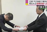 日產(chǎn)丑聞 質(zhì)檢作假38年 質(zhì)檢員考試發(fā)答案