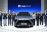 蔚來資本將成立5億美元基金投資海外汽車產(chǎn)業(yè)