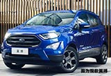 長(zhǎng)安福特推純電動(dòng)SUV車(chē)型 續(xù)航里程超450km