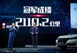 冠道首次月銷過萬 廣本11月同比勁增9.5%