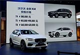 中國(guó)市場(chǎng)年銷10萬(wàn)+ 對(duì)沃爾沃來(lái)說(shuō)意味著什么