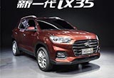 新ix35助力北京現(xiàn)代回暖 11月銷量近10萬(wàn)臺(tái)