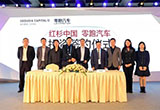紅杉中國(guó)領(lǐng)投 零跑汽車首度發(fā)布外界融資
