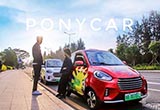 PonyCar分時租賃平臺新能源車投放超3000輛