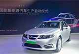 手握滴滴出行訂單 國能新能源汽車正式投產(chǎn)