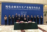 眾泰福特工廠落戶浙江 2019年正式投產(chǎn)