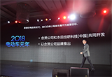 2018成本田電動元年 將推中國專屬系列
