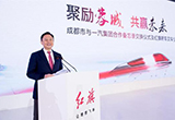 一汽成都簽署備忘錄 紅旗能否打開西南市場