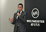 林仕翰：以人為本的理念是威馬核心競(jìng)爭(zhēng)力