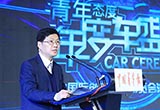 第三屆青年態(tài)度·年度車盛典成功舉行