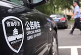 公務用車新規(guī)：領導干部禁用越野車