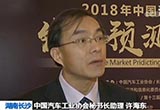 中汽協(xié)：今明兩年車市微增長已成定局