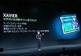 英偉達(dá)披露基于Xavier下一代DRIVE平臺細(xì)節(jié)
