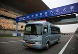 中國智能汽車大賽開幕 長江無人駕駛汽車首秀