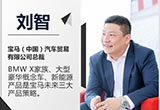 確保寶馬2018繼續(xù)“開掛” 劉智自曝3大秘籍