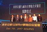高德聯手要解決自動駕駛的交通設施問題